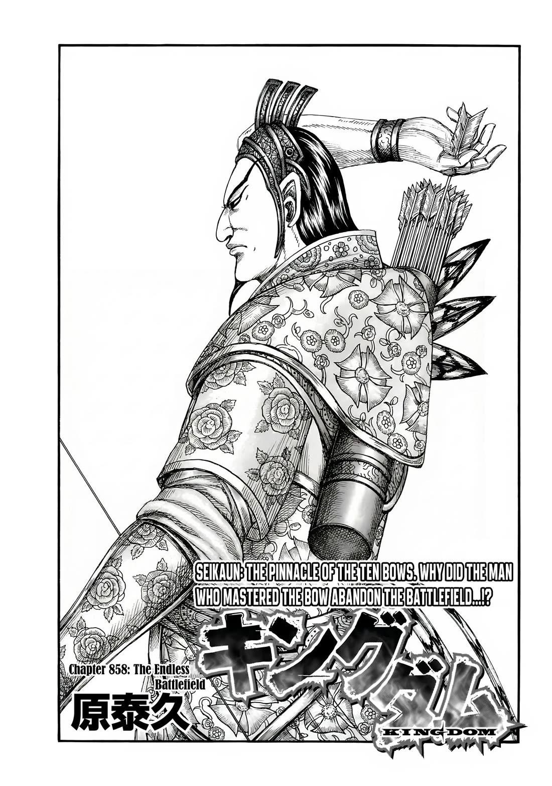 Chapter 858 Image(2)