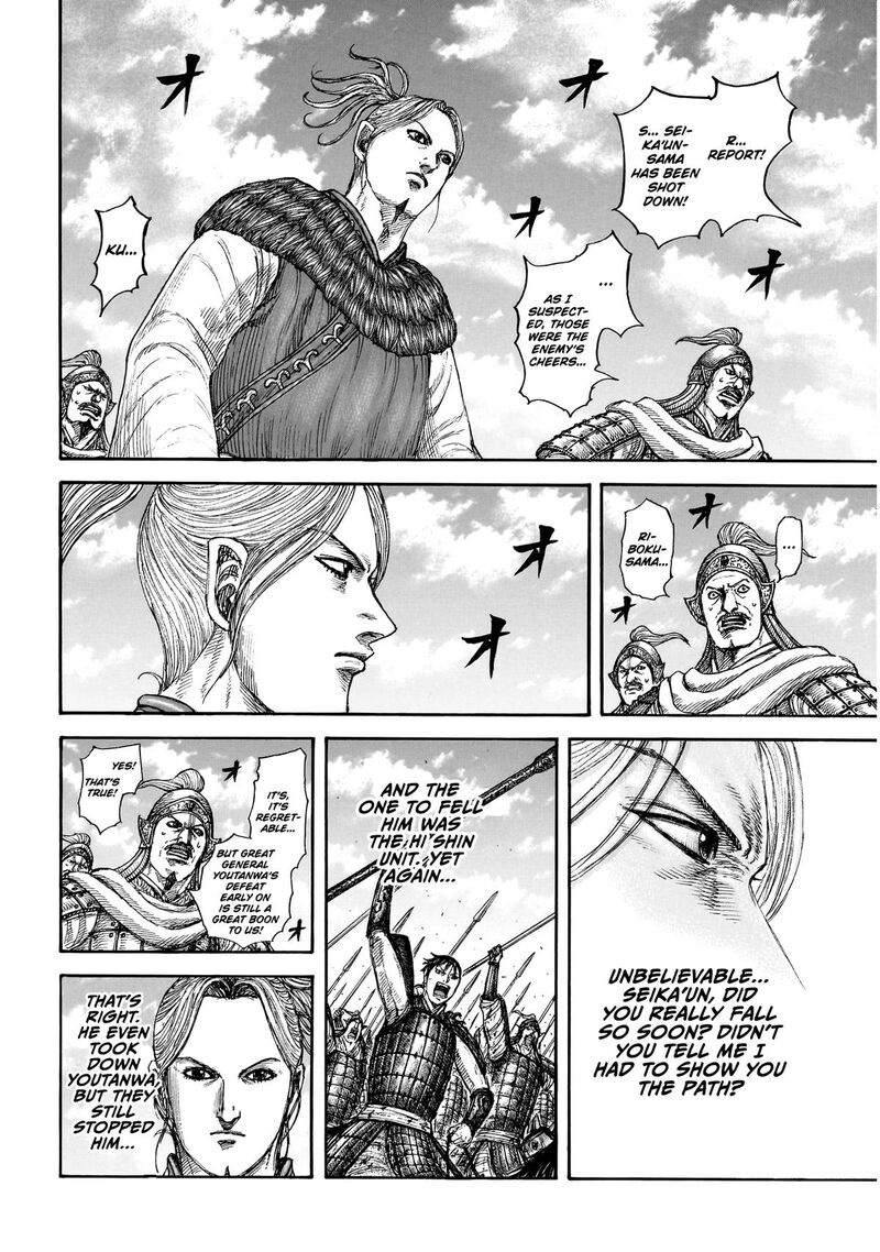 Chapter 864 Image(8)
