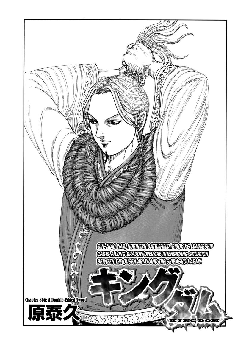 Chapter 866 Image(1)