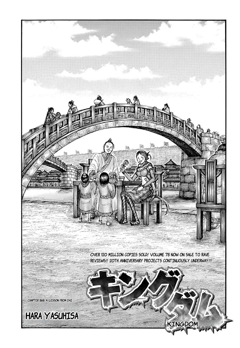 Chapter 868 Image(1)