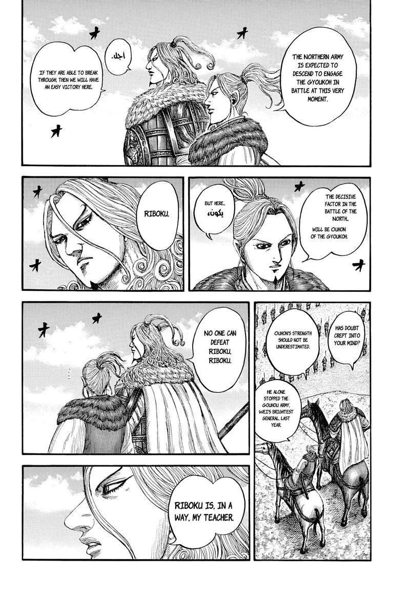 Chapter 868 Image(12)