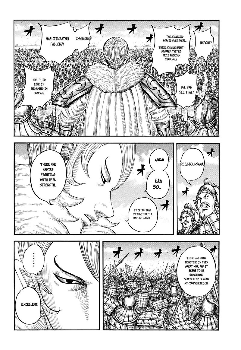 Chapter 868 Image(4)