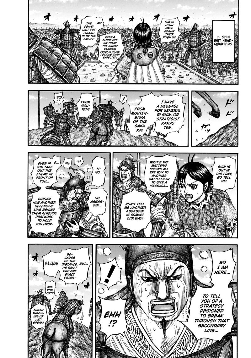 Chapter 870 Image(18)