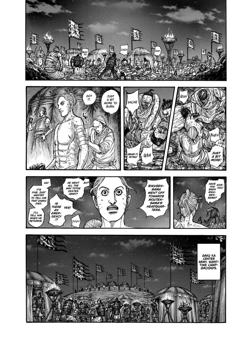 Chapter 870 Image(12)
