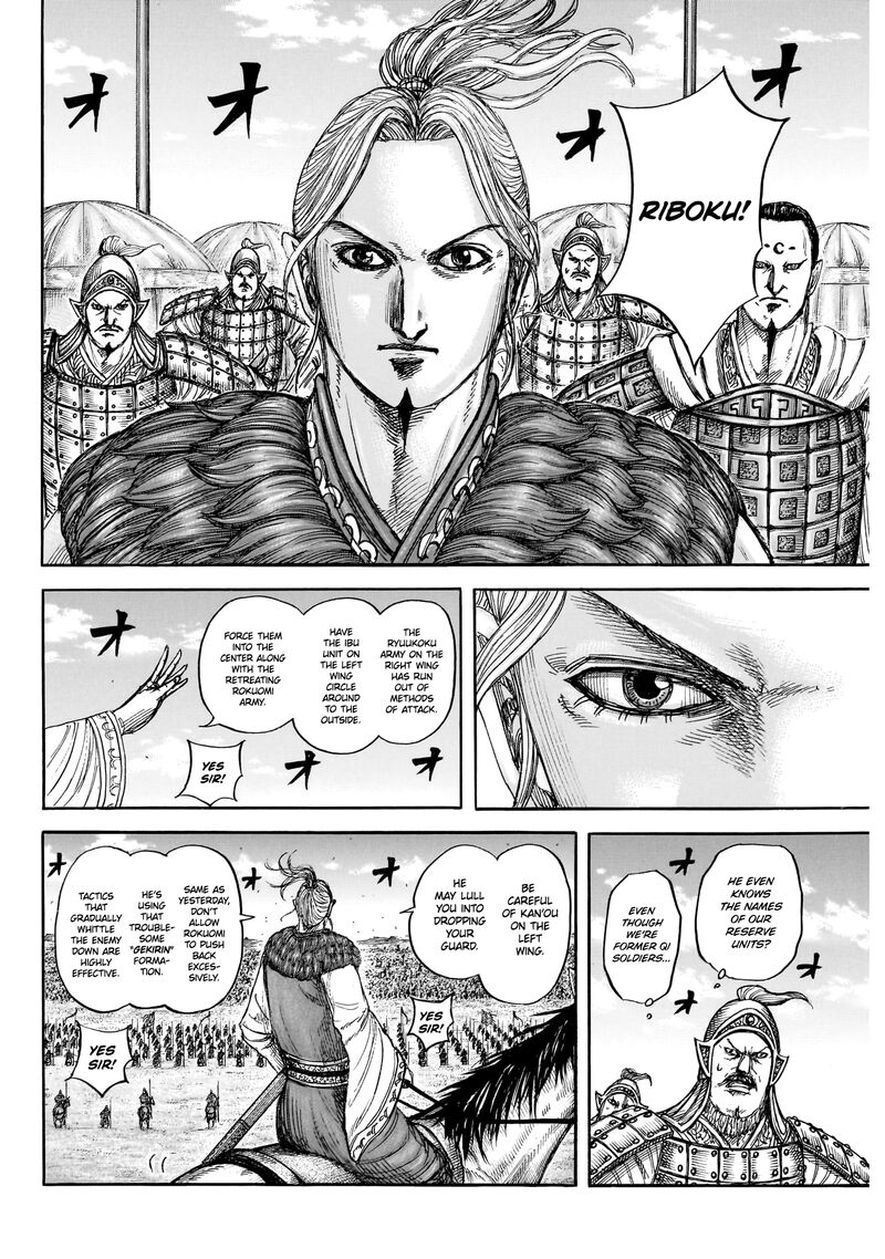 Chapter 872 Image(7)