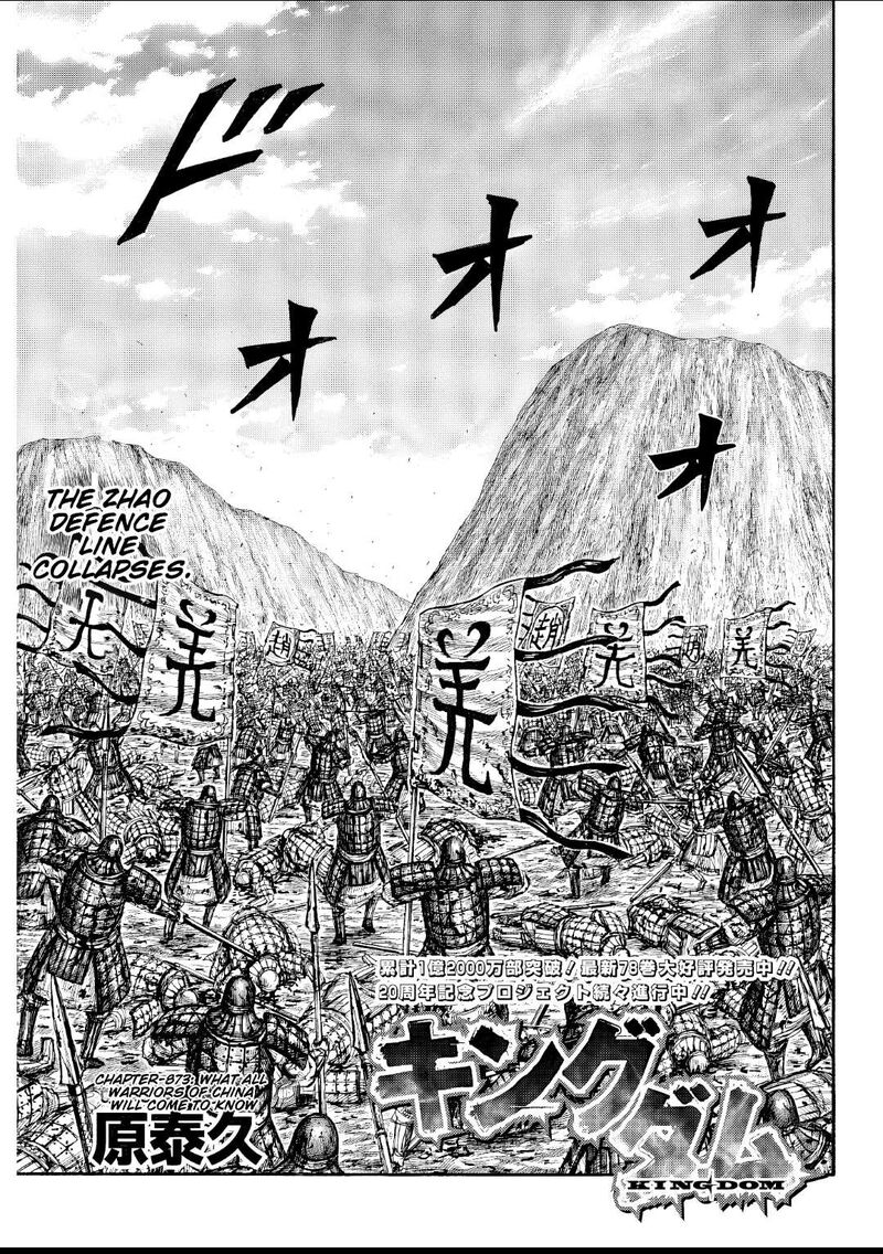 Chapter 873 Image(1)