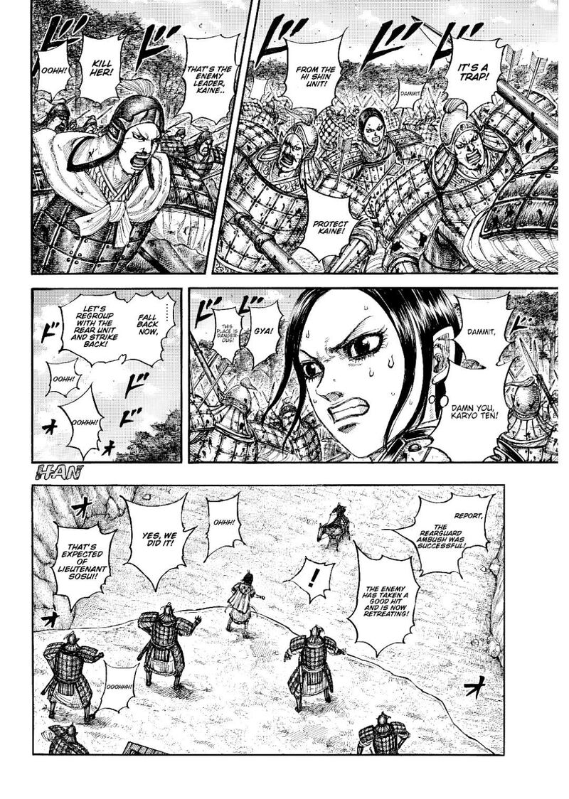 Chapter 873 Image(12)