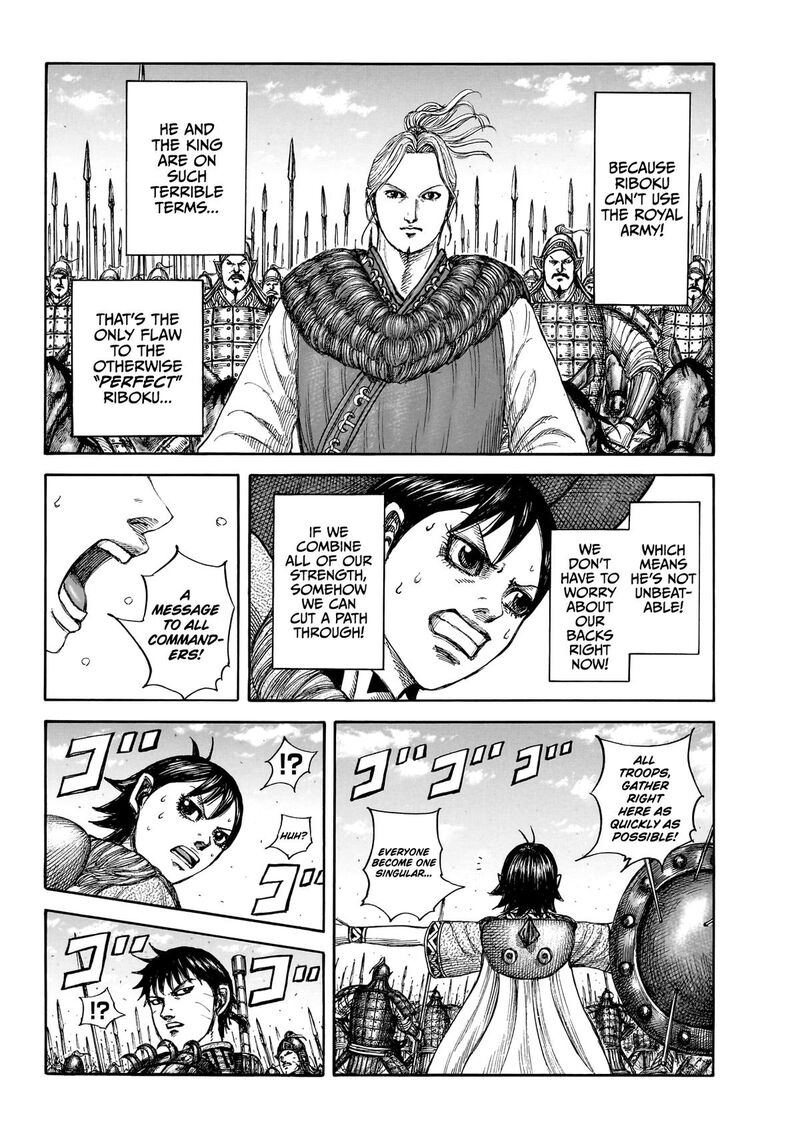 Chapter 879 Image(12)