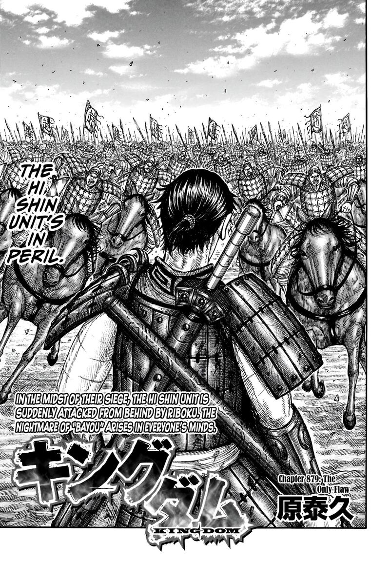 Chapter 879 Image(1)