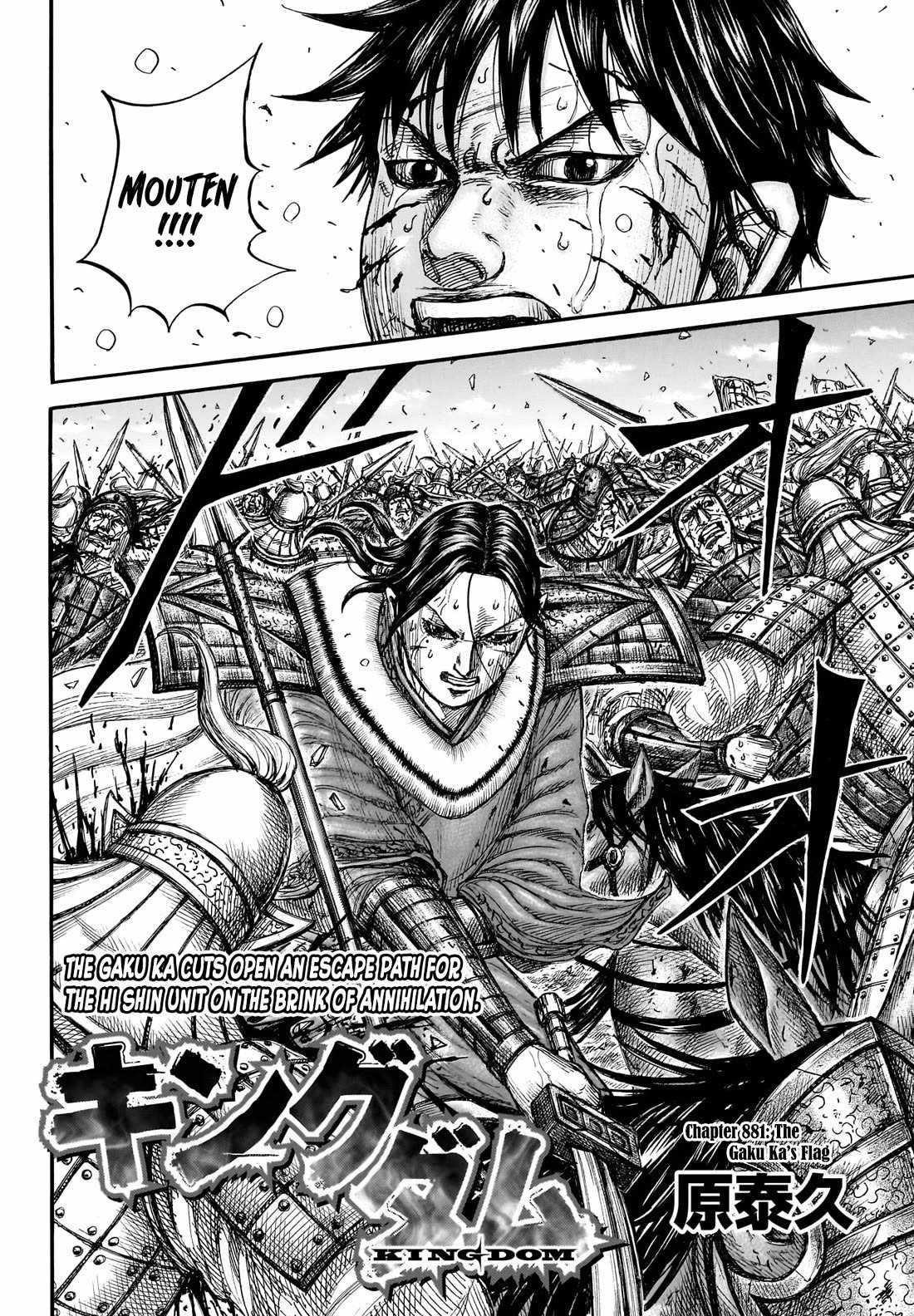 Chapter 881 Image(2)