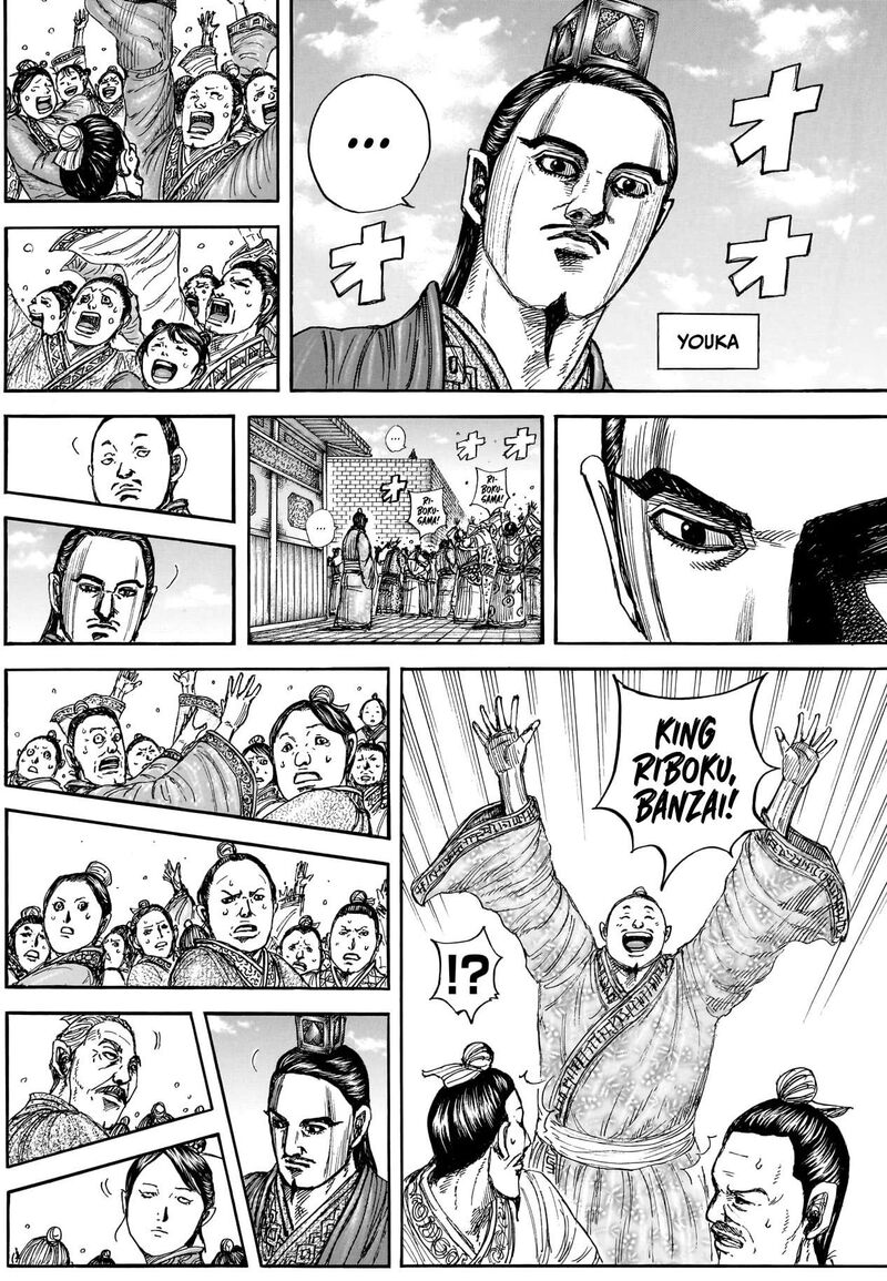 Chapter 883 Image(18)