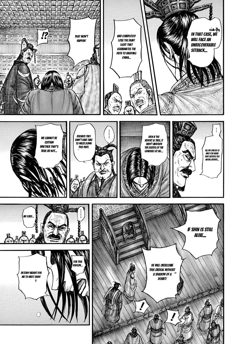 Chapter 884 Image(5)
