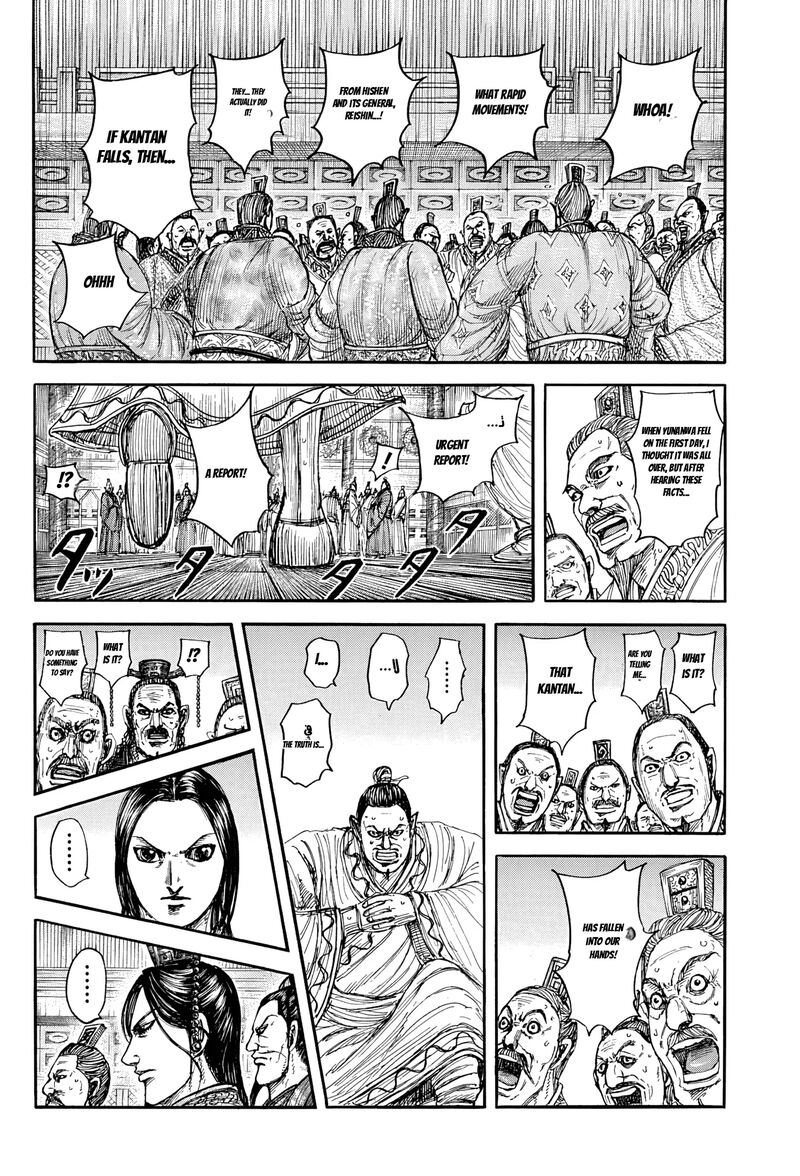 Chapter 884 Image(2)